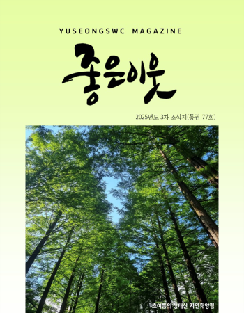 통권77호 이미지