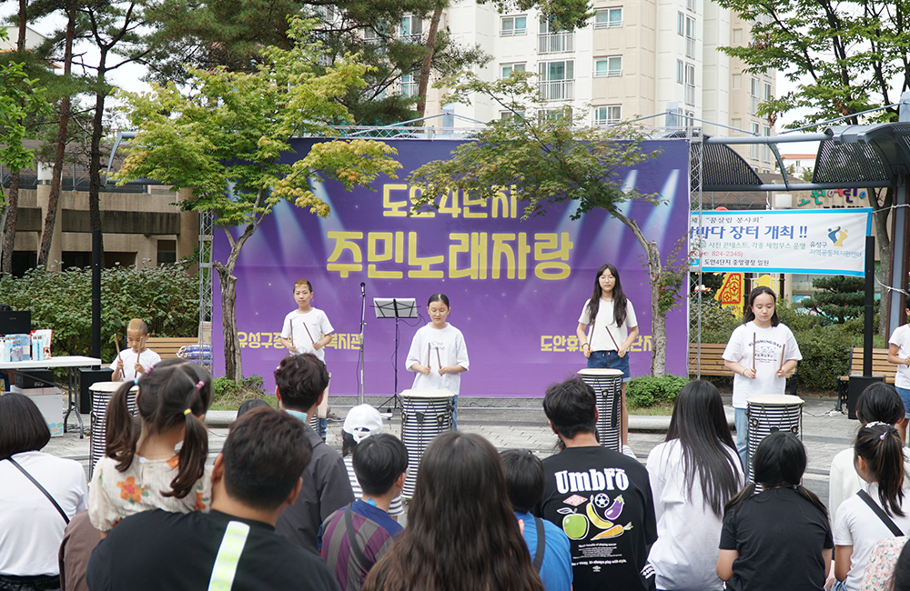 우리동네 행복콘서트